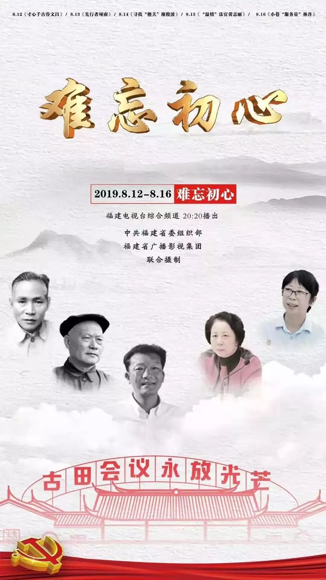 难忘初心第五集小巷服务员林丹