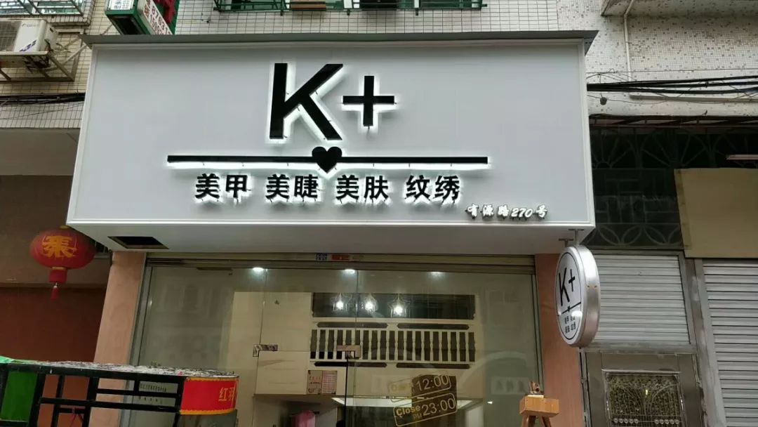 在饶平做广告装饰就找这家公司资深设计安装团队一站式服务