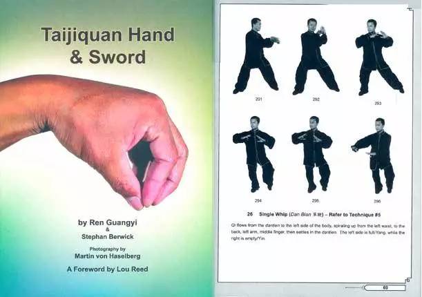 美国摇滚教父路瑞德loureed的太极情缘