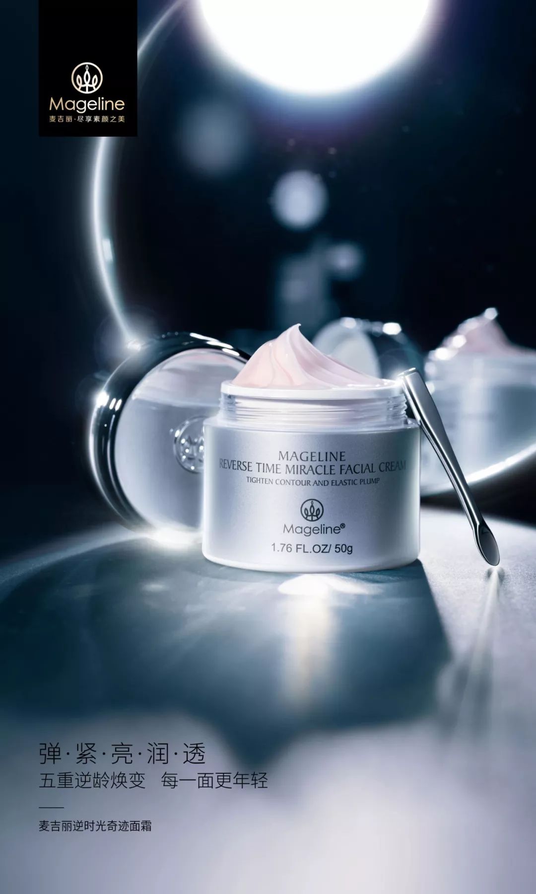 麦吉丽 | 加入逆龄大作战,2步get"鲜"女肌!