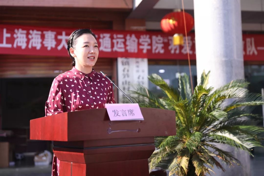 区委宣传部常务副部长 刘革敏致辞 上海海事大学交通运输学院 党委副