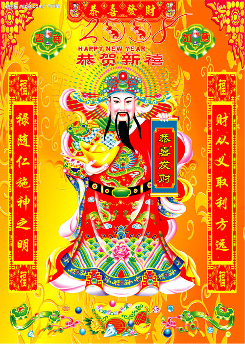 财神爷您到底哪天来呀