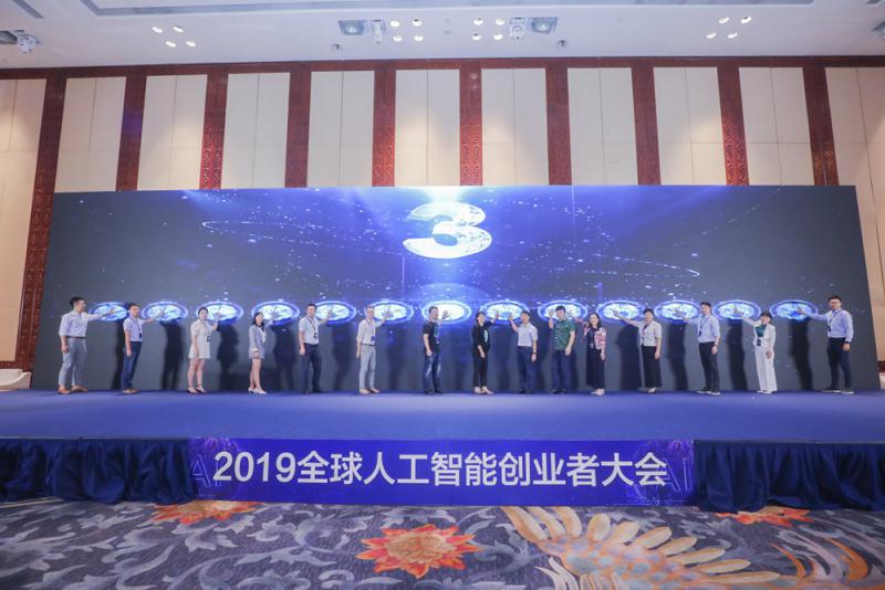 圖:大會共同發起規範新一代人工智能行業自律公約2019全球人工智能