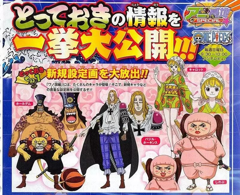 海贼王动画和之国篇加洛特霍金斯小忍等角色设定图公开