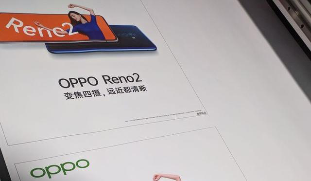 opporeno2發佈時間為八月底四攝20倍變焦成亮點價格感人