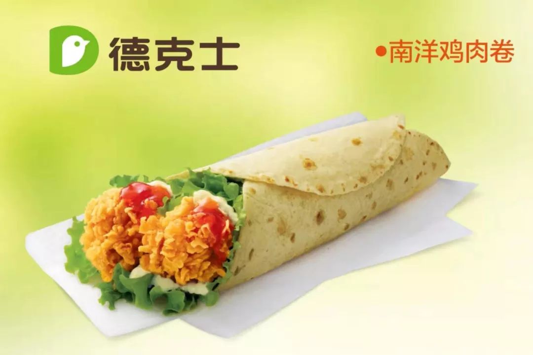 潍坊德克士放大招正价单品买一送一变胖十斤我都认