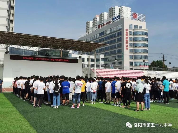 洛阳市第五十九中学成功举行2019级新生国防教育开班仪式