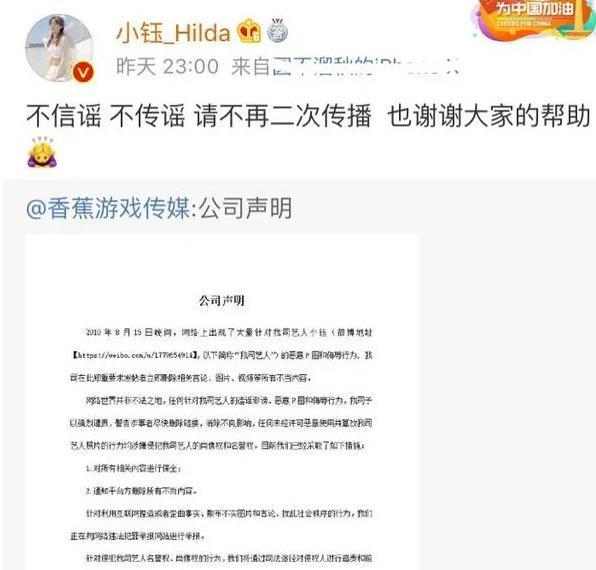 英雄联盟小钰被p图事件愈演愈烈当事人已经报警王思聪也参合进来了