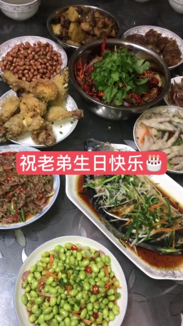 祝老弟生日快乐
