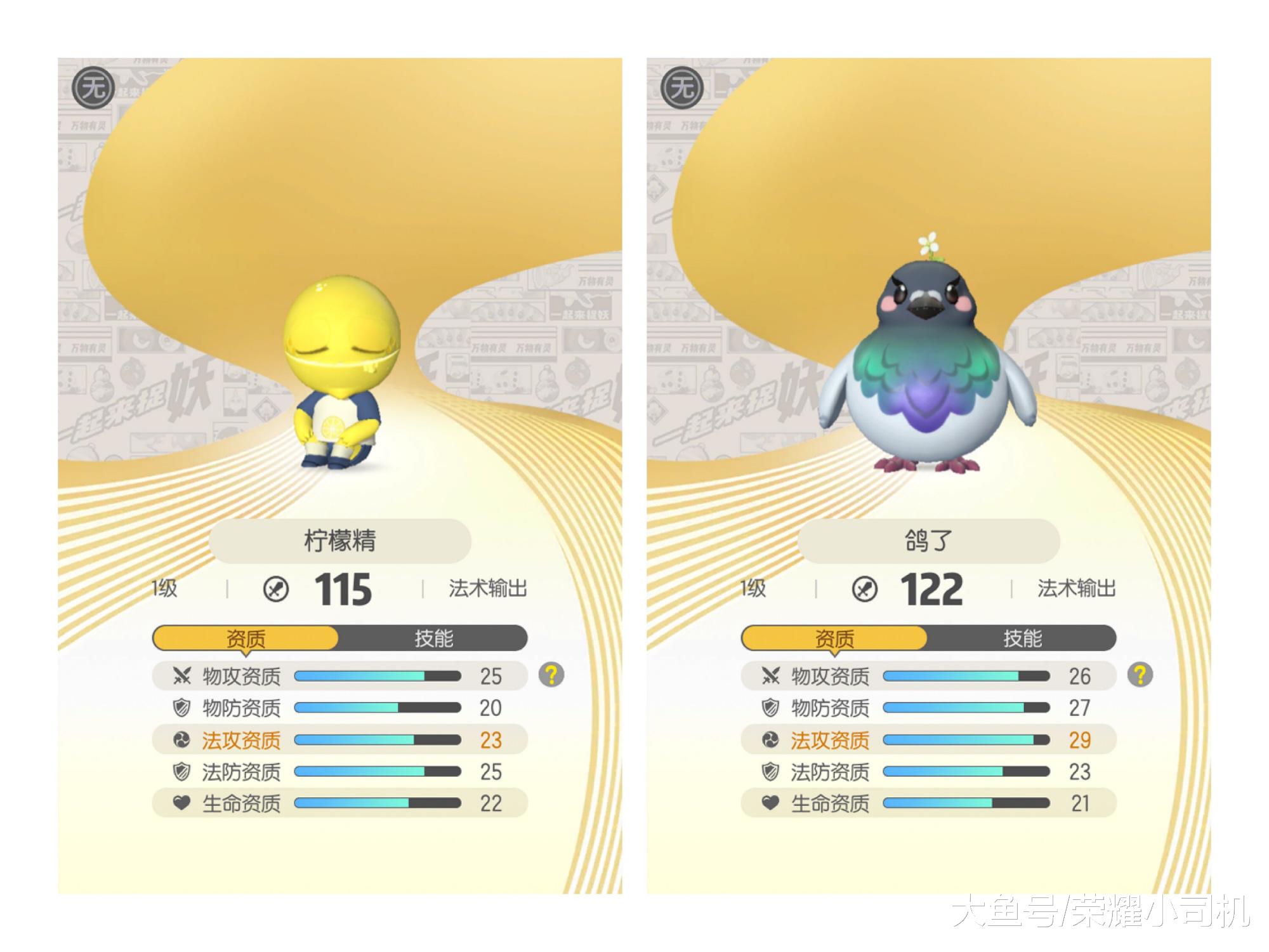 一起来捉妖:全员恶人只是图鉴妖?错,两个技能都伤害爆表!