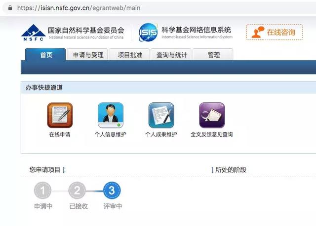 剛剛2019國家自然科學基金結果公示了附查詢方法尚輯sagesci