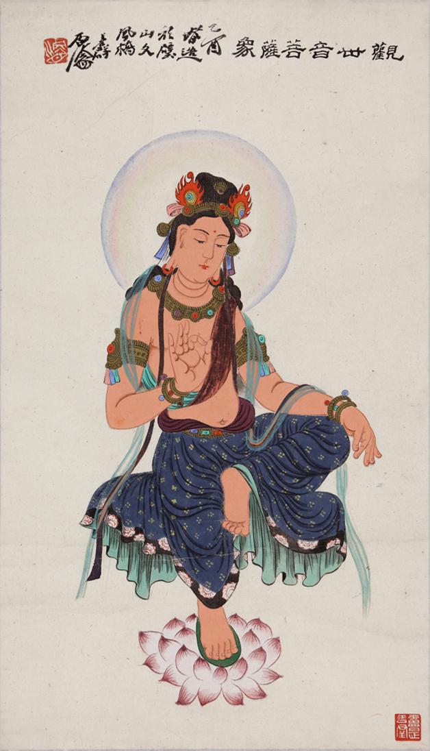 敦煌壁画观音像卢是纸本设色63×36cm 1945年红莲香露卢是纸本设色69