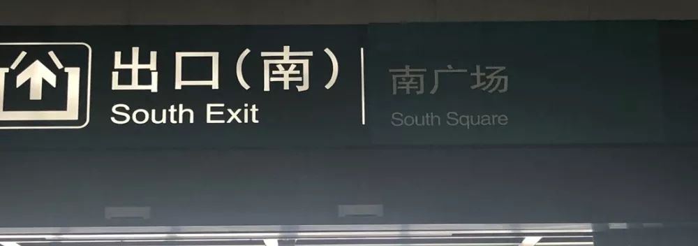 大连这些路牌都改了你发现没