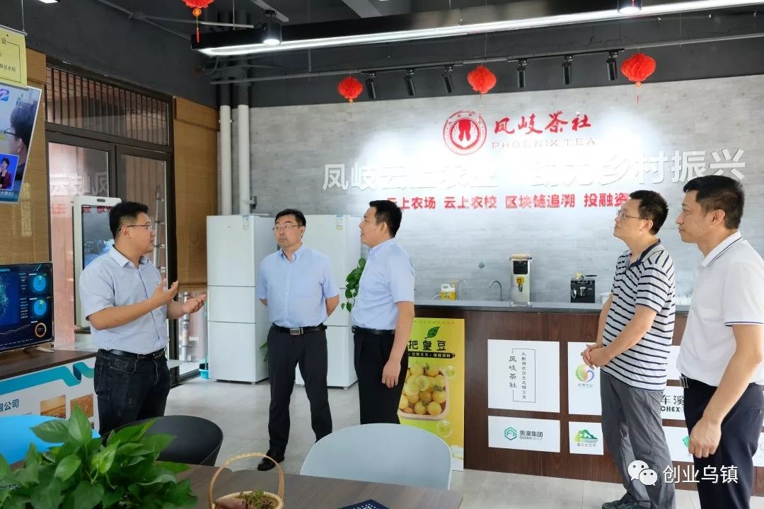 古镇口军民融合创新示范区管委会副主任王长永一行到访乌镇凤岐茶社