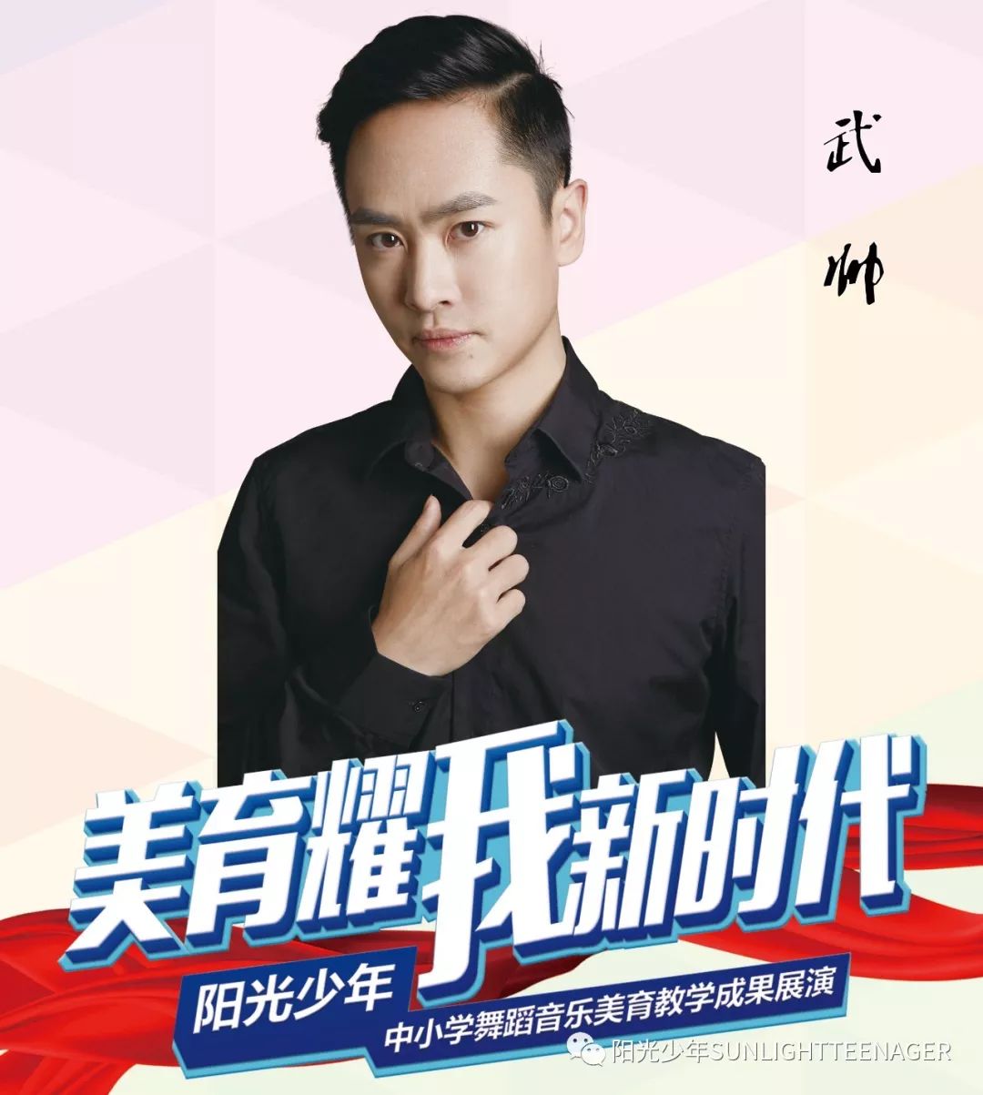 武帅献艺帅气逼人刚柔并济全场都看得入了迷