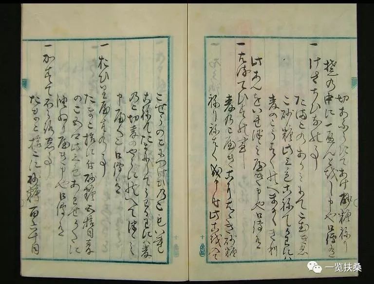 东北大学附属图书馆狩野文库藏《南蛮料理书》钞本鸭南蛮吃多了,忽而