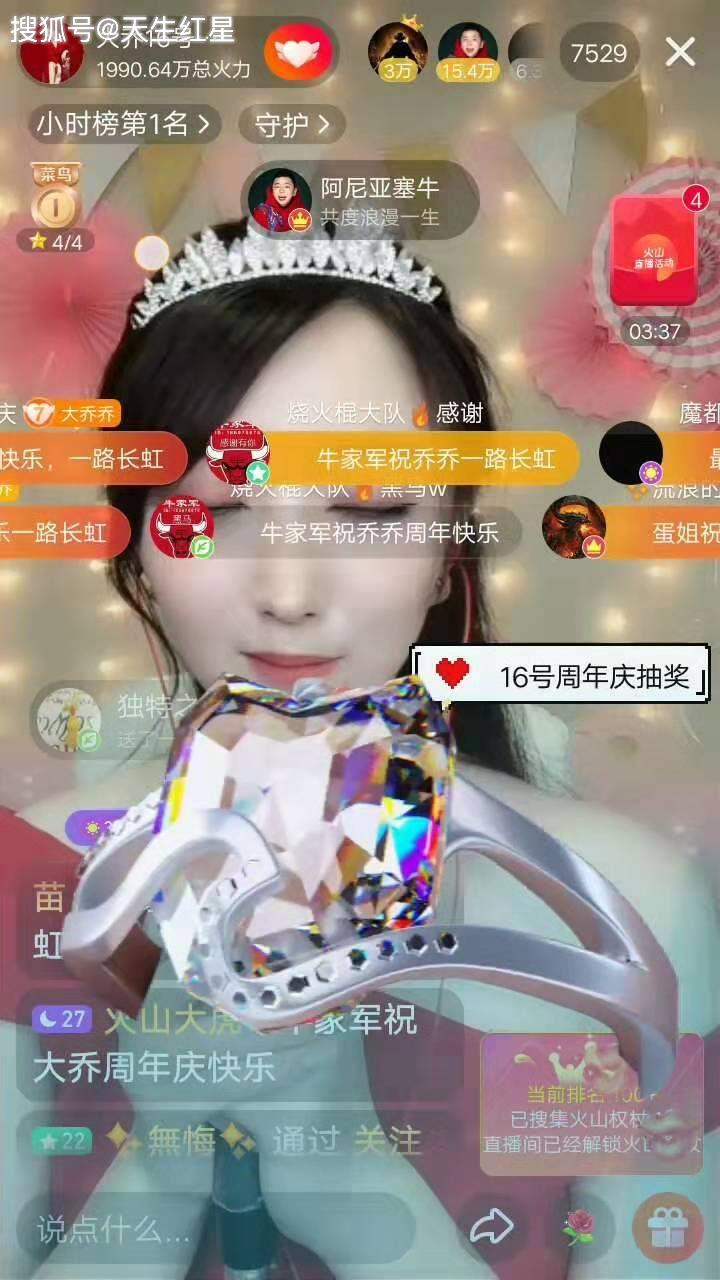 双喜临门,火山美女大乔周年庆破两千万火力,现场回馈千元大红包