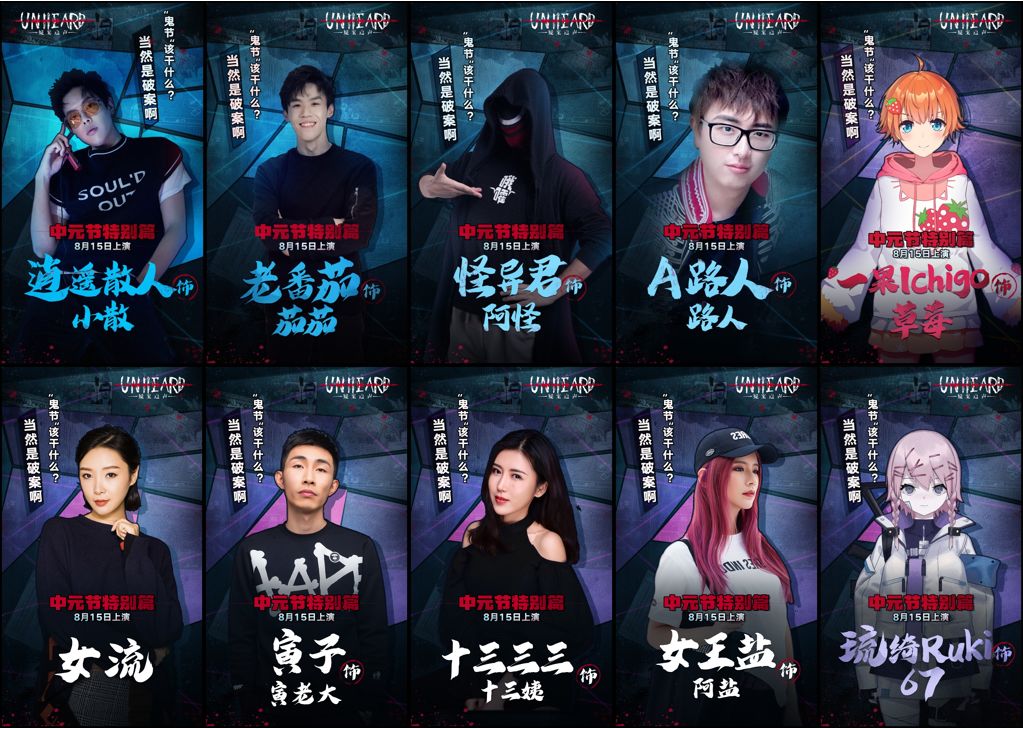 中元节的"疑案追声"特别篇:鬼节不一样的惊悚故事