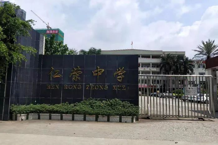 的汕尾地区暑期新生家长见面会暨新生交流活动在海丰县仁荣中学开展