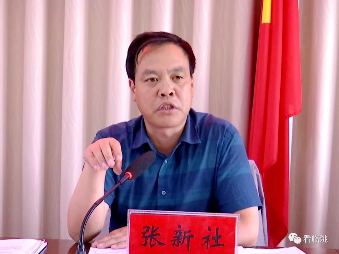 副县长张新社强调,要认清形势,坚定信心.要吃透政策,严把标准.