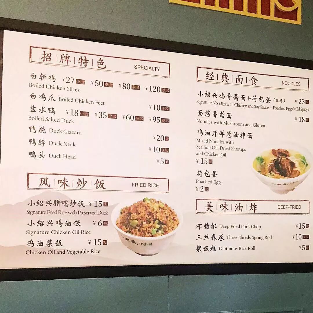 长宁首家中华老字号美食小绍兴小金陵来中山公园龙之梦啦