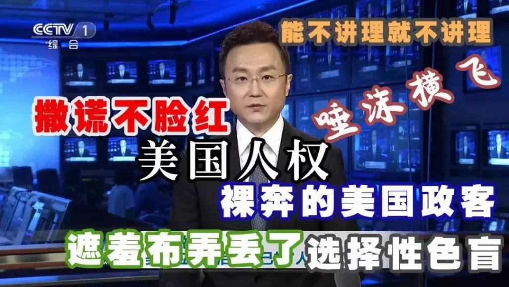 蜀黍你今天你看新闻联播了吗