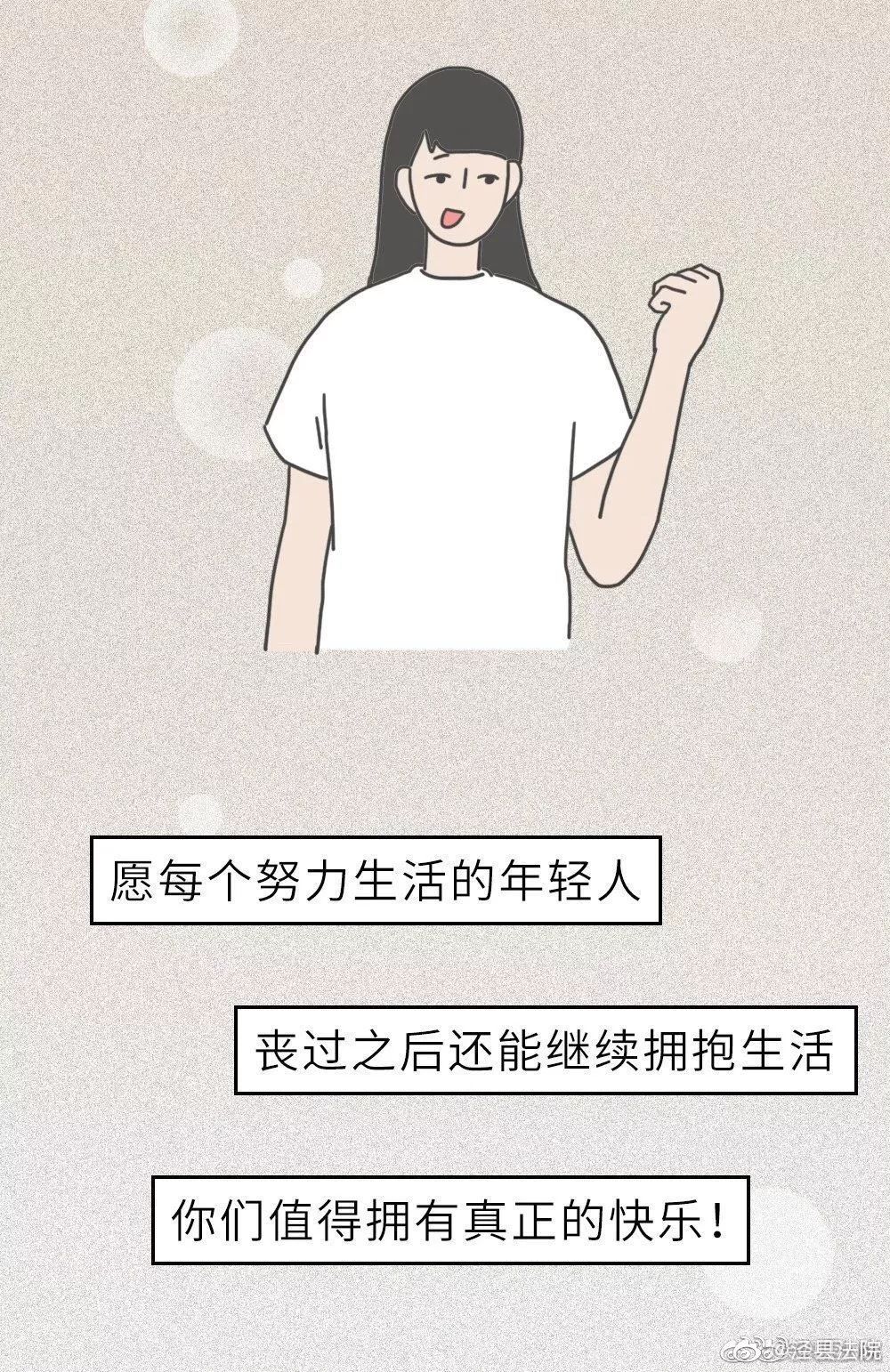 成年人崩溃瞬间