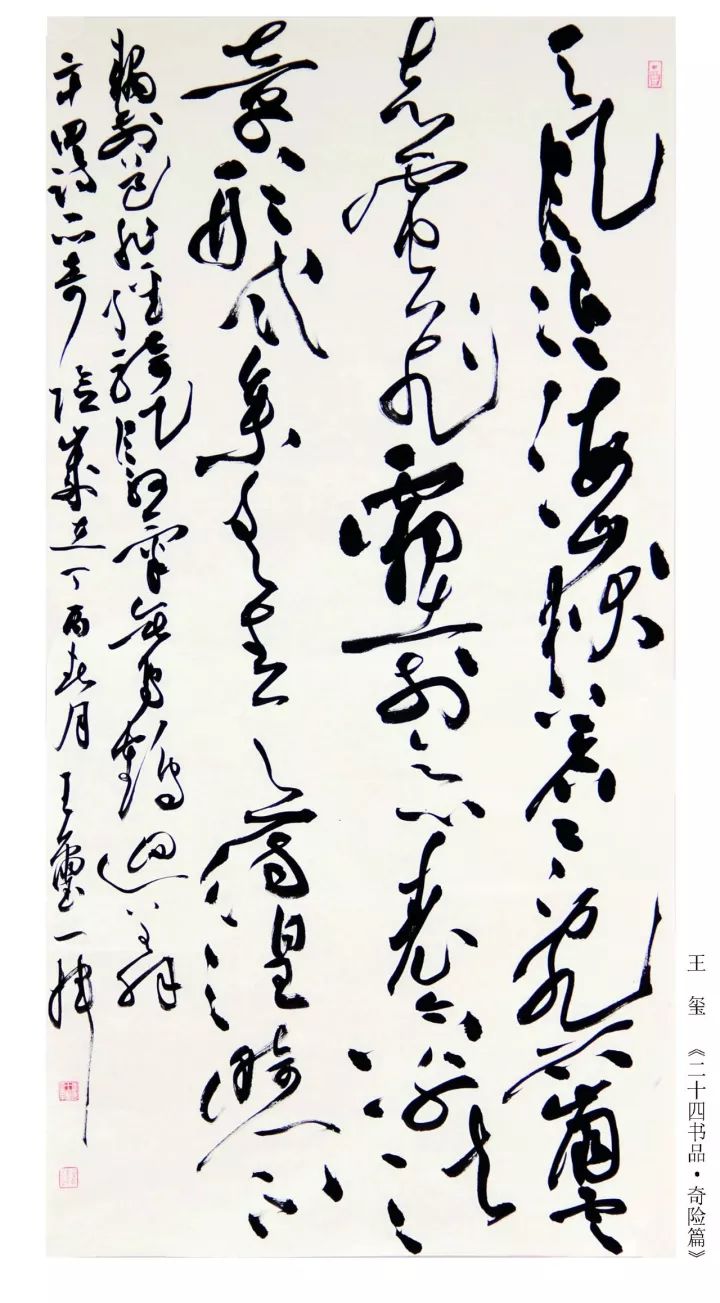 聚焦走近名家王玺