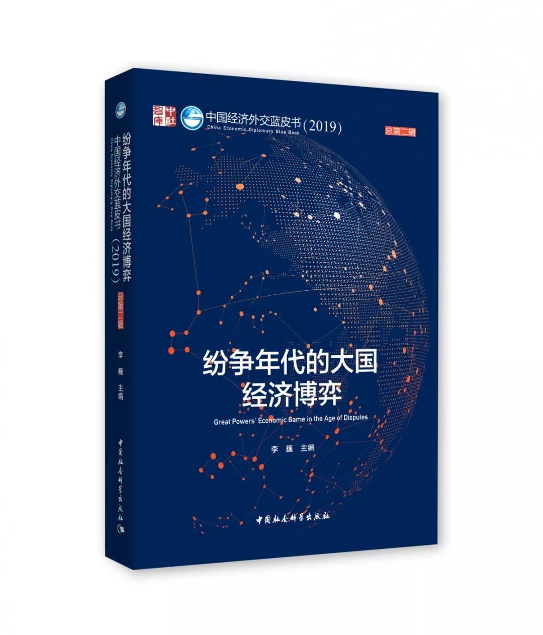 2019书单社科好书抢先读一周新书推荐no1