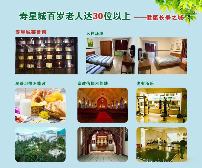 高档老人院的收费,养老院价钱一个月多少_高档养老院收费_广州寿星大厦有限公司运营部