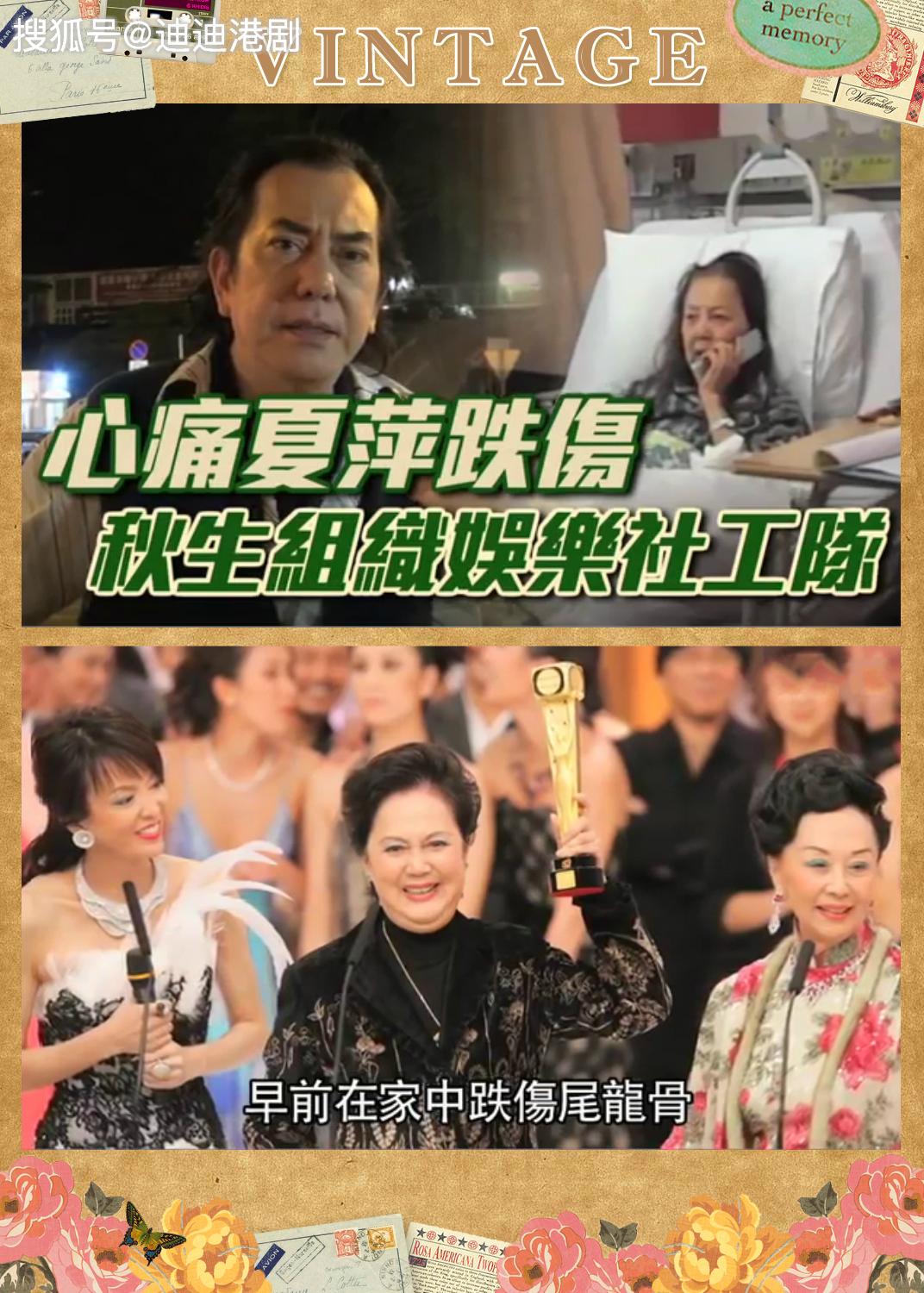 tvb金牌绿叶林家栋干妈病逝古天乐她是出色的演员