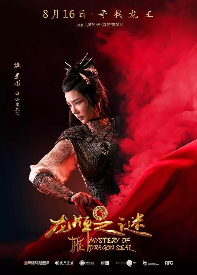 原创龙牌之谜中俄英大三角魔法战助力东方真龙苏醒