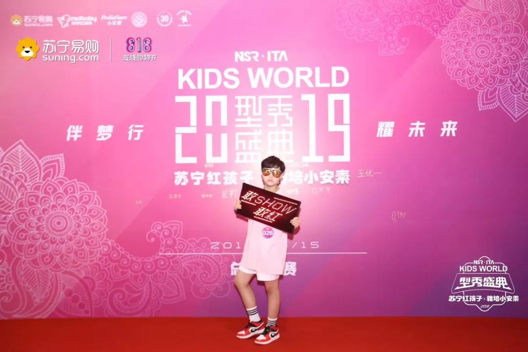 蘇寧紅孩子2019kidsworld型秀盛典topking學員入圍決賽的小朋友