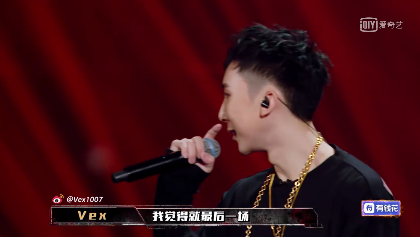 中国新说唱2:本季最怂选手,进了八强还没自信,最终沦为经验包_vex