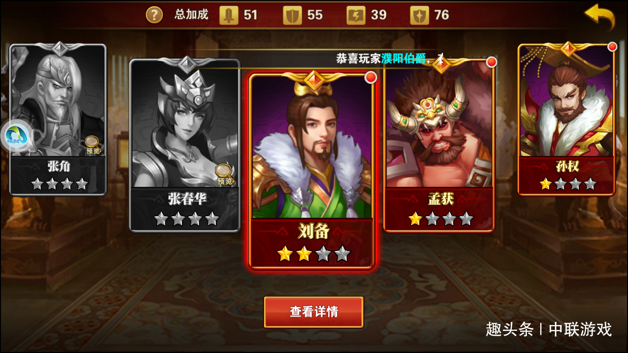 三国名将战多军团即时战斗不再拼数据的三国卡牌游戏