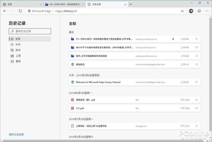 新版Chromium Edge浏览器泄露 它真的好用吗？