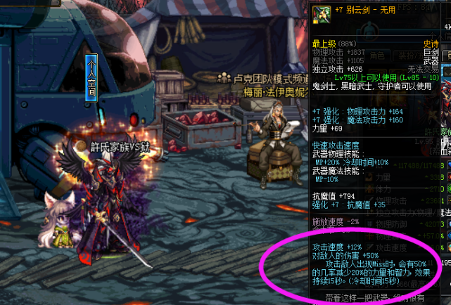 dnf:红眼11年来速度最快的三把巨剑,一把绝版,两把已废