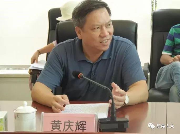 东莞靓丽的城市名片市人大常委会党组成员黄庆辉开展重点建议督办工作