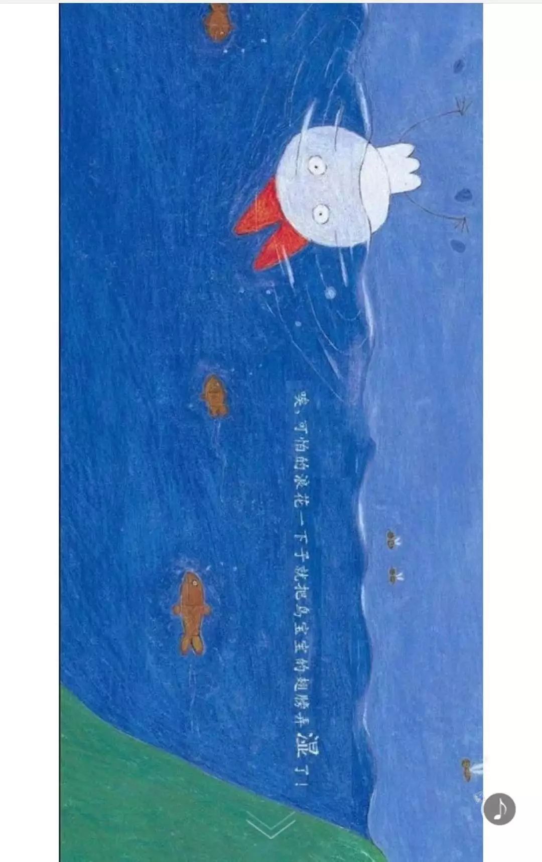 绘本故事我也可以飞