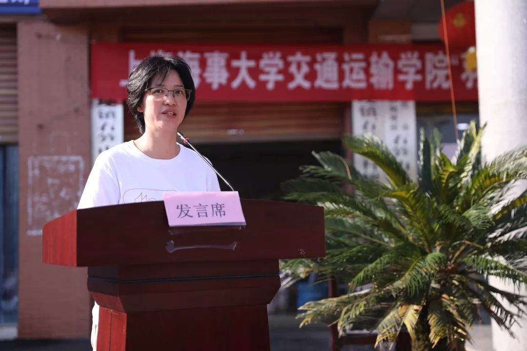 区委宣传部常务副部长 刘革敏致辞 上海海事大学交通运输学院 党委副