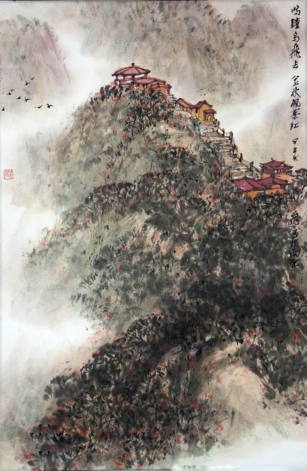 王飞飞画家《青山绿水 云撼巅崖》