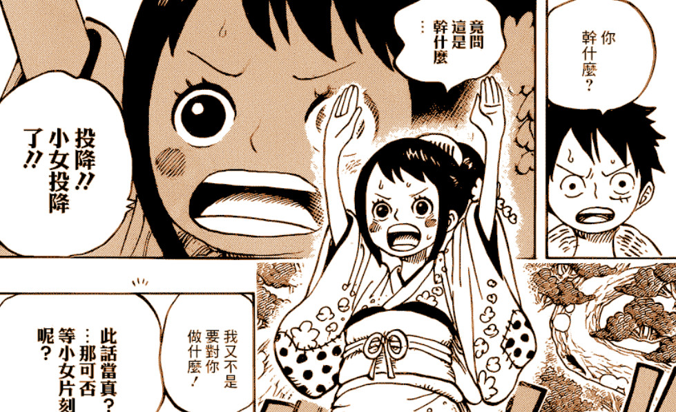 是恶魔果实能力者,她的能力相当逆天,在之前漫画里,小玉展露过两次