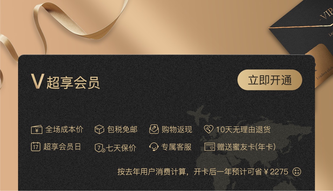 随享季-从会员制电商的设计到长期发展