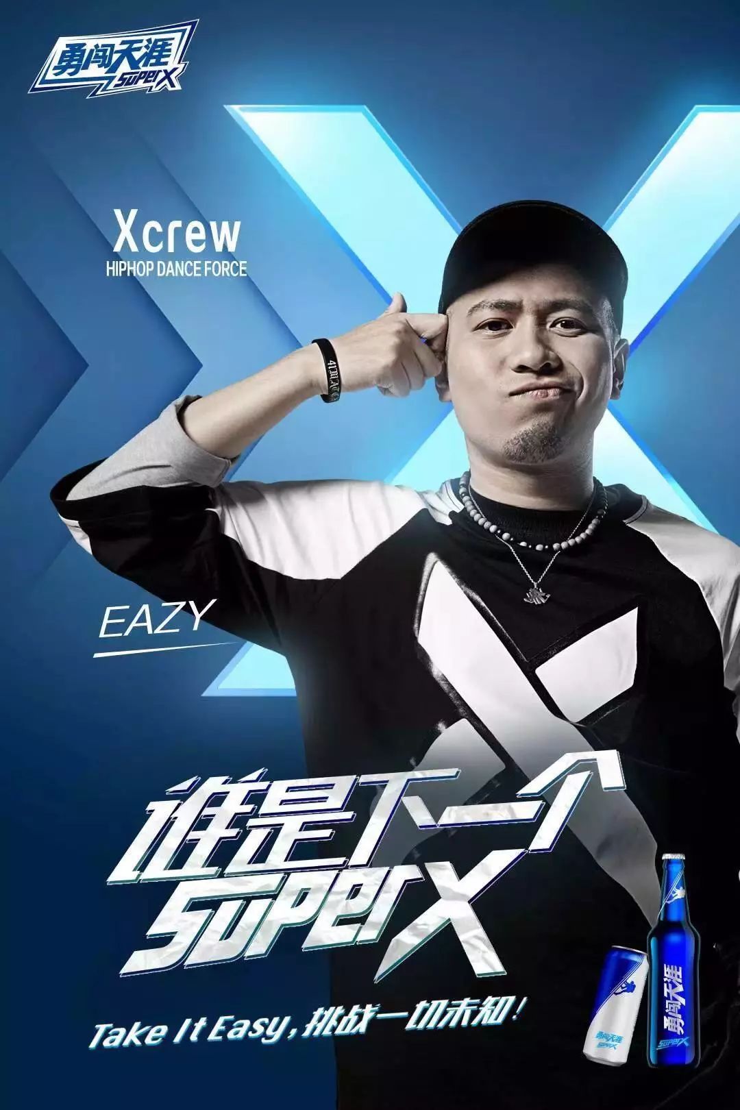 xparty石家庄站|高人气舞团,国内hiphop天花板x-crew热血空降石家庄