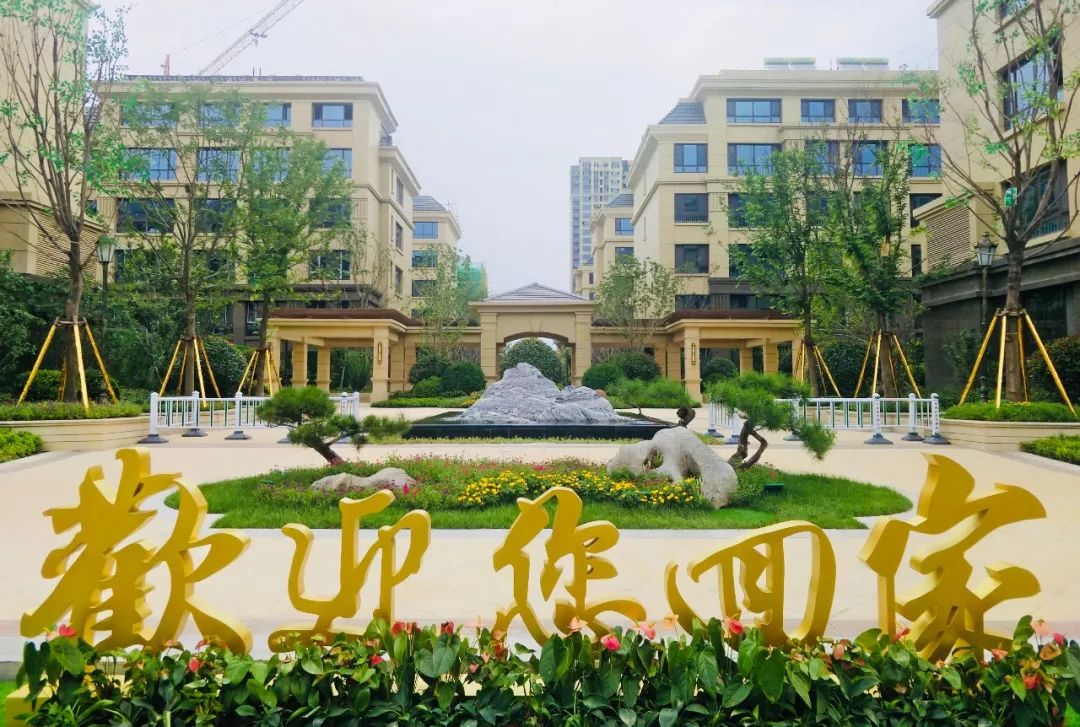 新大物业恭迎青云紫御澜山业主回家