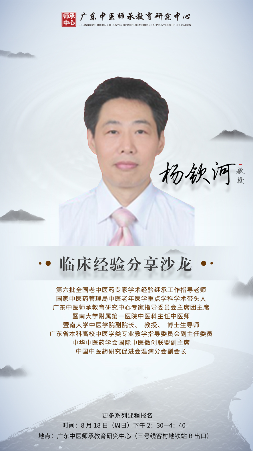 哮喘,慢性肝病脂代谢疾病及疑难病,中医如何治?