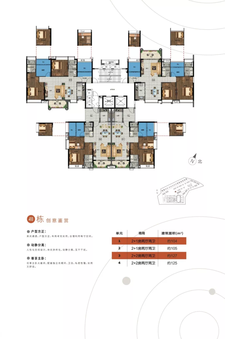 丨品秀星图平层户型图好了,百闻不如一见.