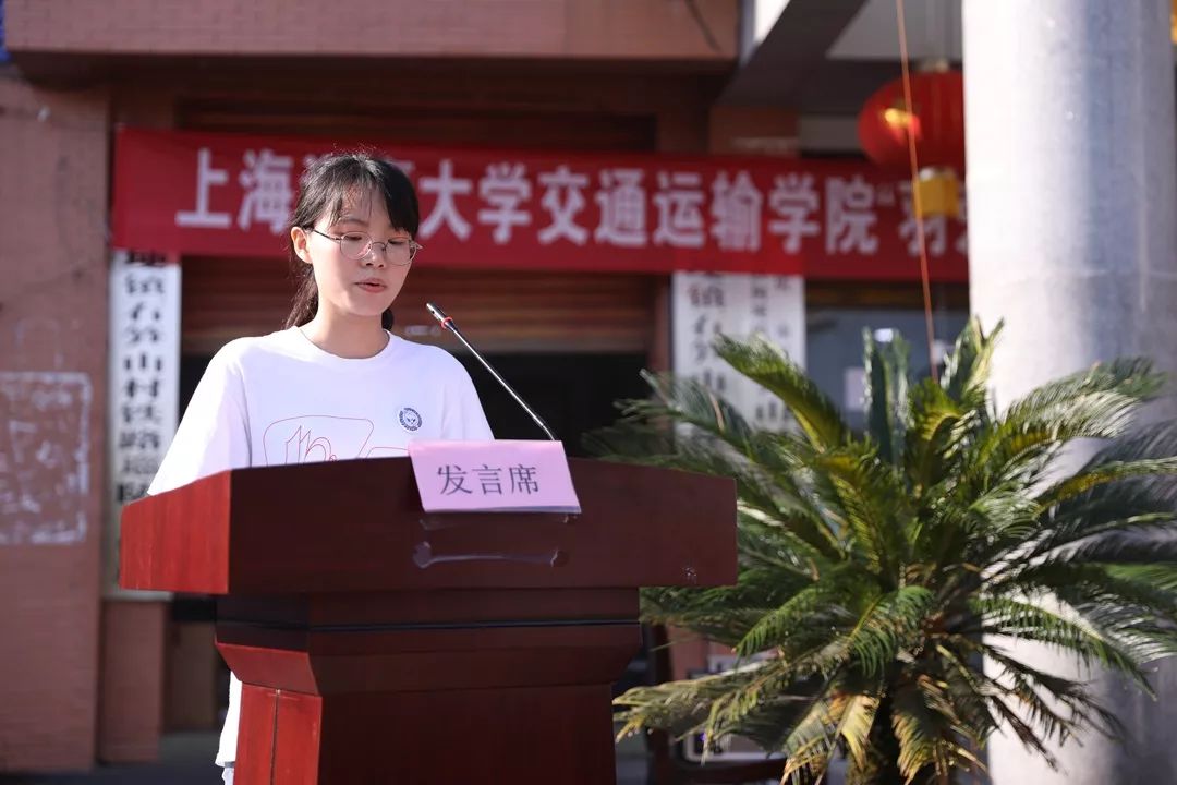 区委宣传部常务副部长 刘革敏致辞 上海海事大学交通运输学院 党委副