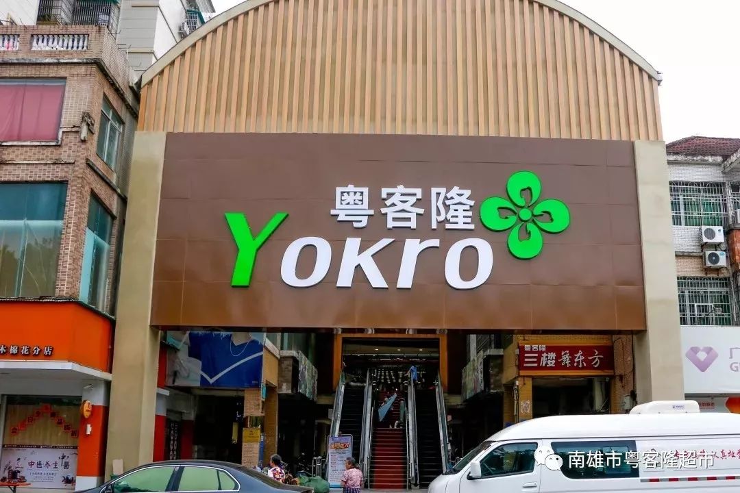 南雄粤客隆一场比双十一还要疯狂的活动就要开始了