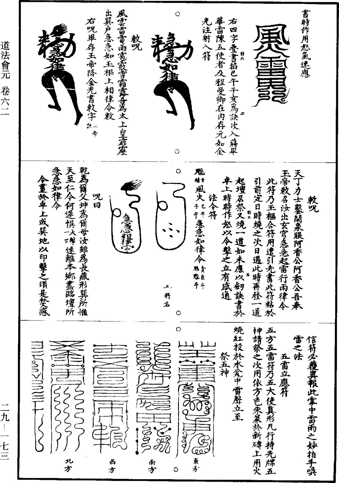 八卦张琪瑛不是嘤嘤怪是正经的天师道传人